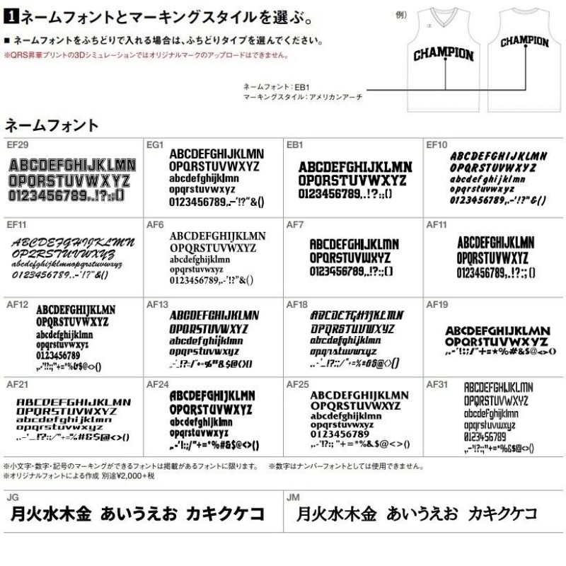 チャンピオン バスケットボールユニフォーム 昇華プリント