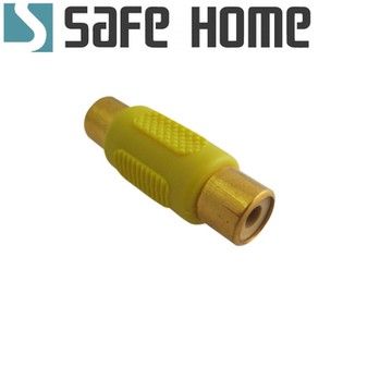 (四入)SAFEHOME AV端子 RCA 1母對1母 轉接頭 CA4201