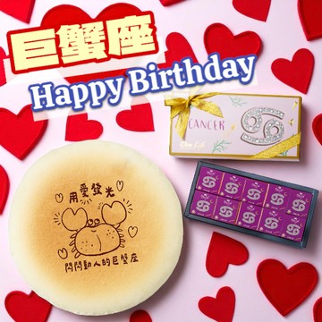 3日內出貨｜領券折50元〔巨蟹座｜禮物獨家聯名〕【起士公爵】輕乳酪蛋糕6吋+Diva Life巧克力片10入禮盒(生日蛋糕、生日禮物、星座蛋糕)