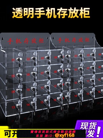 {可打統編 保固一年}鐵豹手機保管箱存放箱煙火種柜帶鎖透明亞克力盒寄存柜收納盒工廠