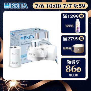 【BRITA官方】OnTap 4重微濾 龍頭式濾水器(含1芯)(DIY安裝 租屋喝水神器)