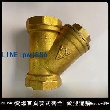 【可開發票】寧波Amico黃銅y型過濾器607內螺紋Dn15 20 25 32空調50風扇6點