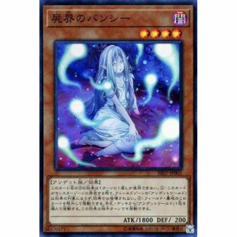 遊戯王 第10期 ストラクチャーデッキr アンデットワールド Sr07 Jp002 中古品 通販 Lineポイント最大1 0 Get Lineショッピング