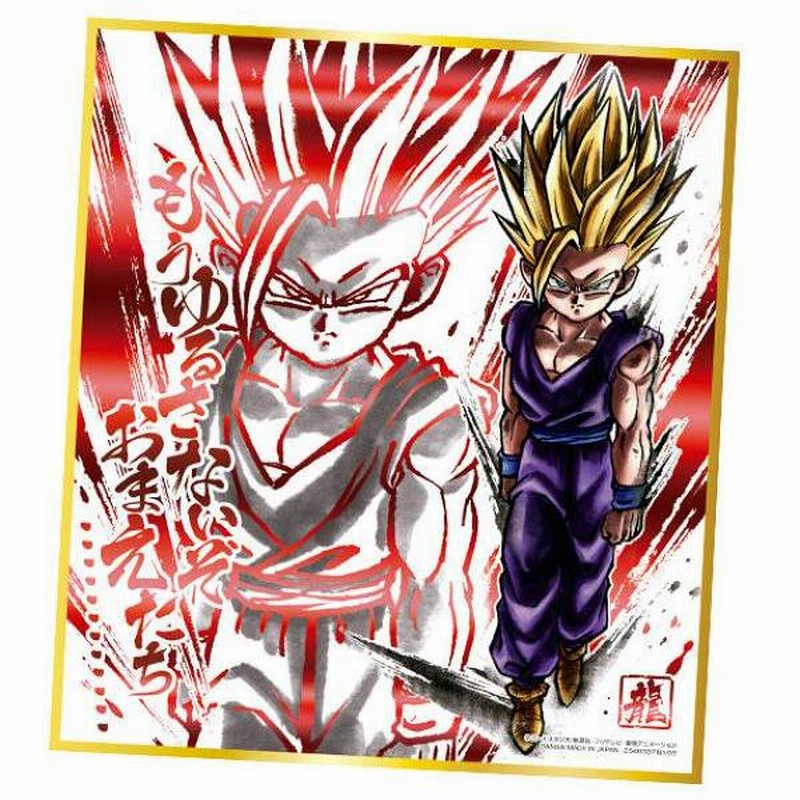 赤色箔押し] No.08 超サイヤ人2 孫悟飯】 ドラゴンボール 色紙