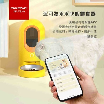🔥下殺特賣 免運 智能餵食器🔥APP遠端控制 WiFi 乖乖餵食器 大容量 2.6L 寵物自動餵食器 貓狗通用 cute