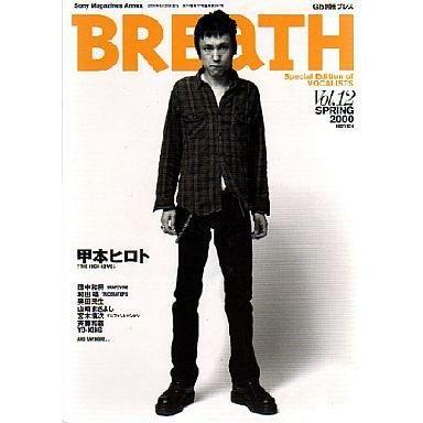 中古音楽雑誌 BREaTH 2000 SPRING vol.12