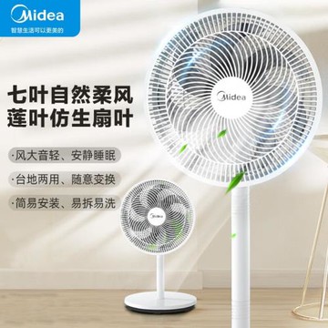 SAF30AC電風扇家用落地扇臺立兩用7葉機械式電扇簡約新款
