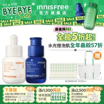INNISFREE 早C晚A PDRN發光緊緻肌密組