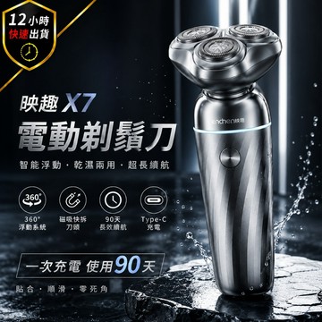【12H出貨 免運費】電動刮鬍刀 三刀頭刮鬍刀 浮動刀頭 IPX7全機防水 乾濕兩用 磁吸刀頭 電鬍刀