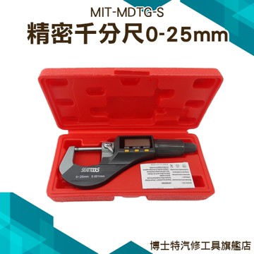 精密電子式測厚規 精密厚度計 千分測厚儀 電子式千分厚度計 精密鋼探棒厚度計 專業量測儀具