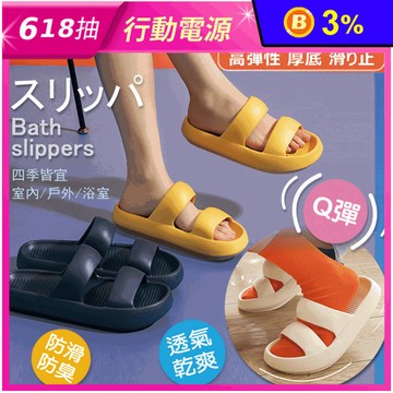 EVA防滑厚底減壓回彈舒適室內拖鞋 室外拖鞋 24-28CM