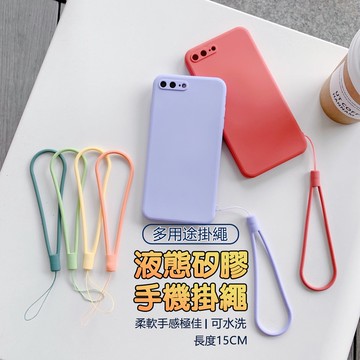 🔥台灣現貨🔥手機掛繩 手機吊繩 手機背帶 免孔掛繩 掛繩 頸掛繩 掛頸繩 手機背帶掛繩 側背帶 手機配件