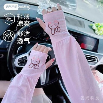 冰袖手套女 夏季開車 大碼袖 寬鬆防紫外綫 透氣冰絲袖套 護臂騎行