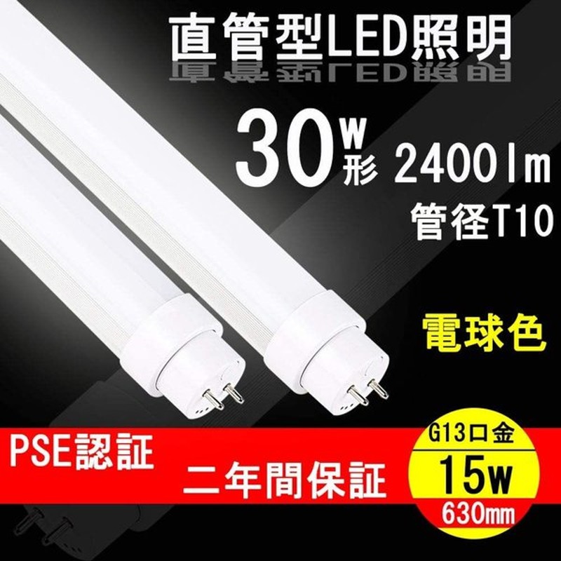 正規品スーパーSALE×店内全品キャンペーン LED蛍光灯 15W形 直管 436mm 色選択 蛍光管 グロー式器具工事不要 TUBE-44P-X  discoversvg.com