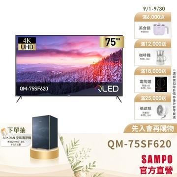 SAMPO聲寶 75型 QLED 4K Google5.0聯網顯示器 QM-75SF620