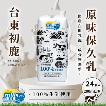 【台東初鹿】原味保久乳(200mlx24瓶)