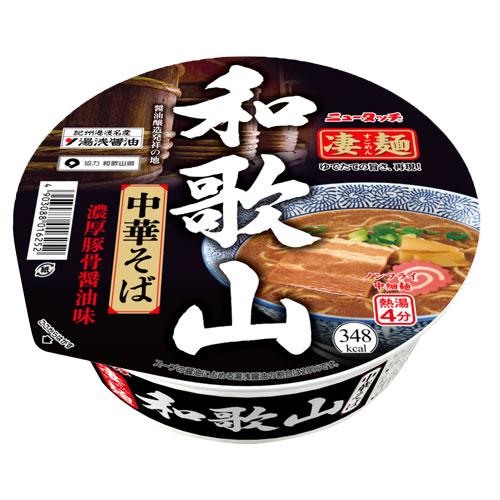 ヤマダイ 凄麺 ニュータッチ 和歌山中華そば 111g×12個 インスタント カップ麺 カップラーメン 即席麺 ラーメン