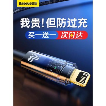 倍思適用于蘋果14數據線PD快充線iPhone13充電線12promax自動斷電plus加長2米typec轉lighting手機11xs充ipad