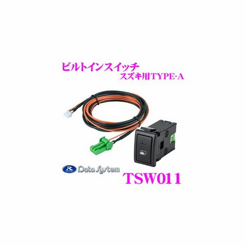 85%OFF!】 TSW011 データシステム ビルトインスイッチ Datasystem 車用品