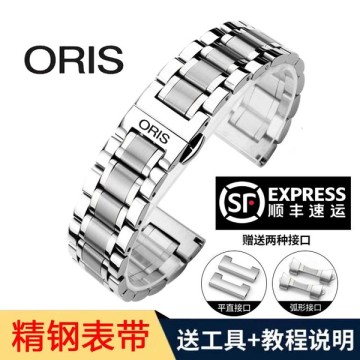 oris 20mm