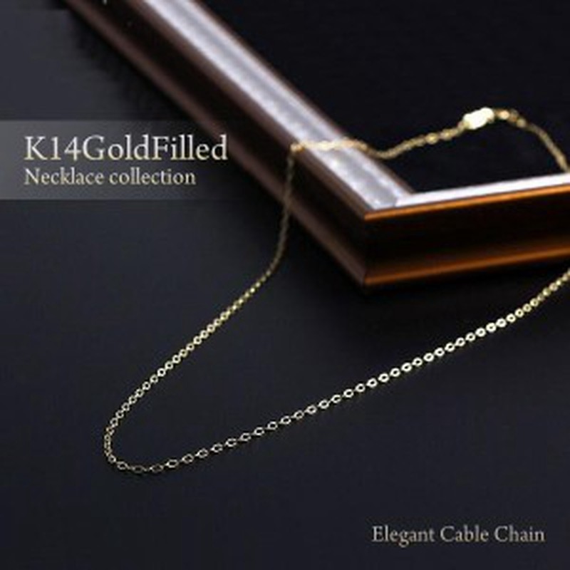 ネックレス チェーンのみ ゴールド メンズ レディース 50cm チェーンだけ 14金ゴールドフィルド チェーン アクセサリー ジュエリー 華奢 通販 Lineポイント最大1 0 Get Lineショッピング