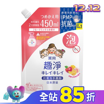 日本獅王趣淨抗菌洗手慕斯補充包450ml果香
