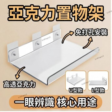 亞克力置物架創意掛牆置物架牆上書架壁掛式客廳臥室展示架牆面貼 懸空置物架 透明置物架 牆壁置物架 牆上置物架 免釘置物架