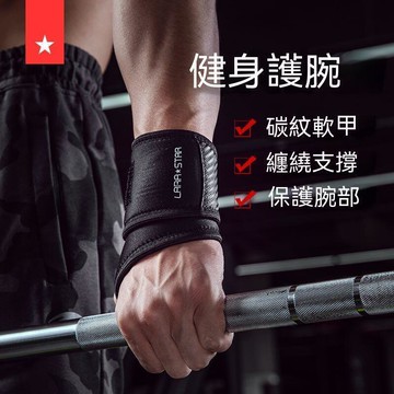 護腕 護腕套 加壓護腕 運動護腕 護腕男運動扭傷籃球羽毛球健身女腱鞘關節固定手腕