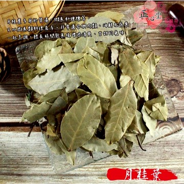 月桂葉 (肉桂葉) 75克 一級棒 火鍋用料 開發票 廚房調味品 辛香料