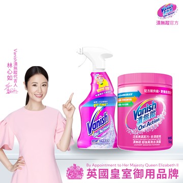 Vanish 碧蓮 - 超強衣物預潔劑500ml+超強萬用去漬霸1kg