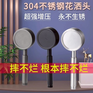 全金屬花灑噴頭純304不鏽鋼增壓超強淋浴頭花灑頭浴室防摔耐摔 304不鏽鋼增壓花灑噴頭家用洗澡熱水器超強加壓蓮蓬頭套裝軟