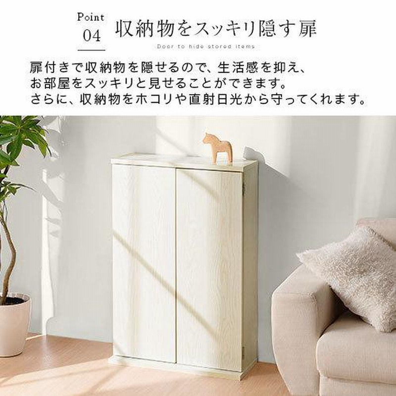 本棚 収納棚 カラーボックス 扉付き 薄型 おしゃれ スリム