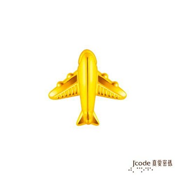 Jcode真愛密碼金飾 台灣特色金豆-飛機金豆