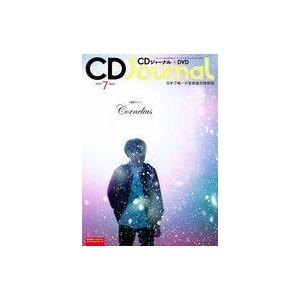 中古音楽雑誌 CDJournal 2017年7月号 CDジャーナル