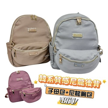 （現貨）正韓質感 尼龍中型後背包 子母包 附小包 尼龍後背包 後背包 胸包 女生包包 尼龍小側背 女包