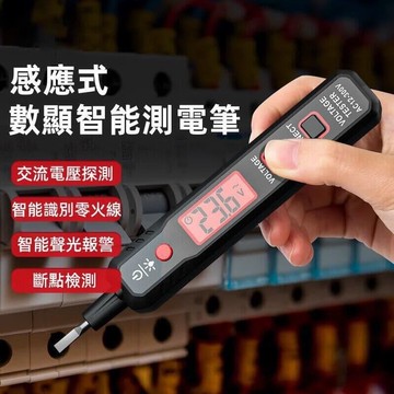 （爆款熱賣）（國際精品）【免運】測電筆 驗電筆  非接觸驗電筆  驗電 測電 試電筆 檢電筆帶照明 電線檢測 火線檢測