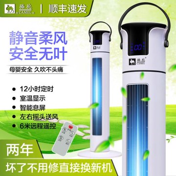 駱駝塔扇 塔式無葉風扇 家用遙控落地扇靜音大廈扇廠家批發電風扇
