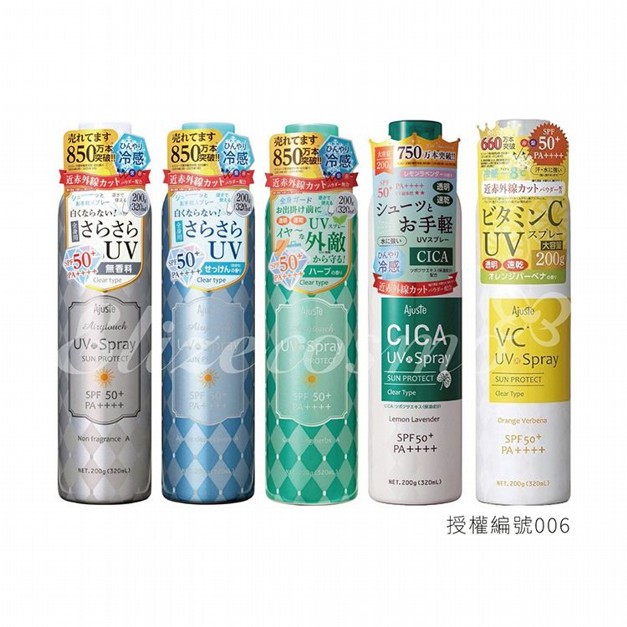 Ajuste 愛伽絲~高效防曬噴霧(200g) 款式可選