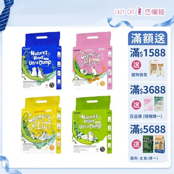 【CuzCat卡滋貓】貓砂 豆腐砂 2.4kg 天然豆腐貓砂 豆腐砂 豆腐 貓沙 礦砂 松木貓砂 木屑砂 松木砂 混合砂