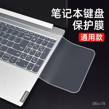 🔹熱賣🔹筆記本電腦鍵盤膜通用型14/15.6寸防塵貼10保護墊 6VEO