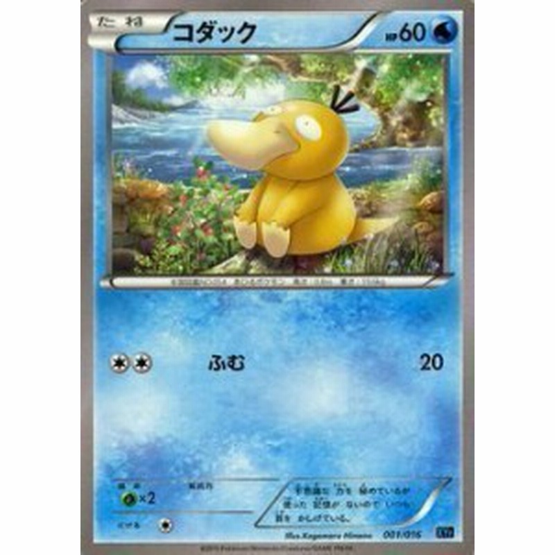 ポケモンカードxy コダック Breakコンボデッキ60 Pmxyf シングルカー 中古品 通販 Lineポイント最大1 0 Get Lineショッピング