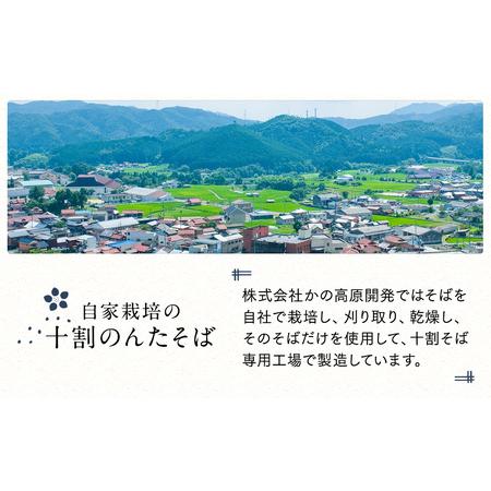 ふるさと納税 そば 乾麺 十割そば８人前 つゆ付き 周南市鹿野産 200g × 4袋 山口県周南市