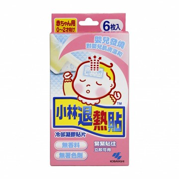 小林退熱貼(嬰兒用) 4小時 6片【瑞昌藥局】018564