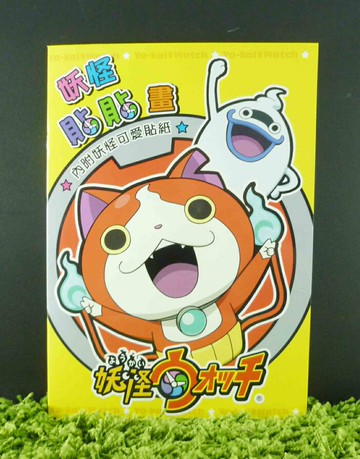 【震撼精品百貨】妖怪手錶 妖怪ウォッチ 貼紙本 黃(L)【共1款】 震撼日式精品百貨