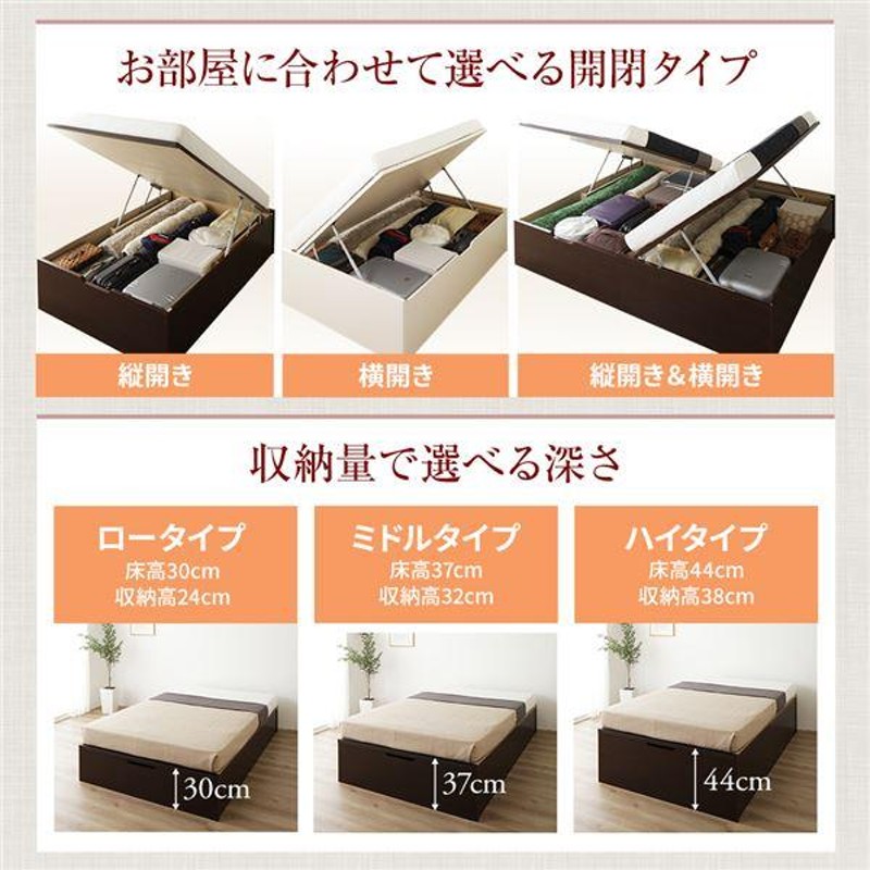 組立設置サービス付き〕 収納 ベッド 通常丈 シングル 跳ね上げ式 横開き 深さ44cm ハイタイプ フレームのみ アイボリー ヘッドレス 日本製  国産〔代引不可〕 | LINEショッピング