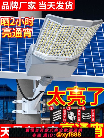 {公司貨 可打統編}太陽能戶外燈新款四面led路燈超亮大功率新農村照明家用庭院燈