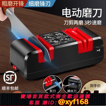 {可打統編 保固一年}磨刀神器電動磨刀器家用菜刀快速磨刀石工具商用全自動剪刀磨刀機