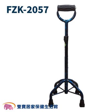 富士康四腳拐FZK-2057煙火藍 中爪U把手