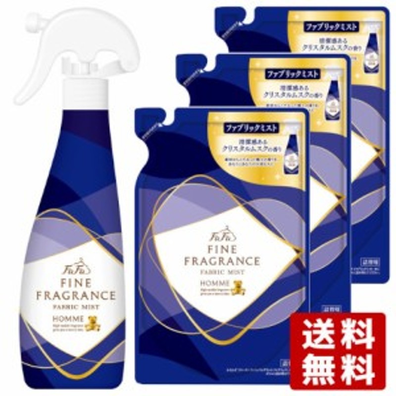 今だけポイントUP】ファーファ(FaFa) ファインフレグランス(FINE FRAGRANCE) ファブリックミスト オム(HOMME) 本体  300ml＆詰替え用 27 | LINEブランドカタログ