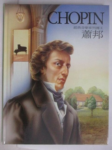 【書寶二手書T1／少年童書_QFG】經典音樂家列傳8蕭邦_附殼